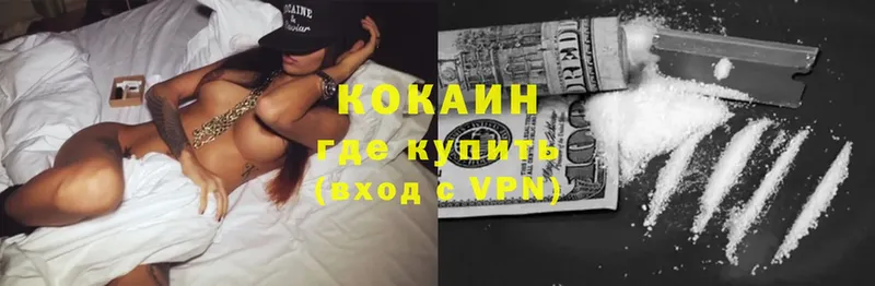 КОКАИН VHQ  Киржач 