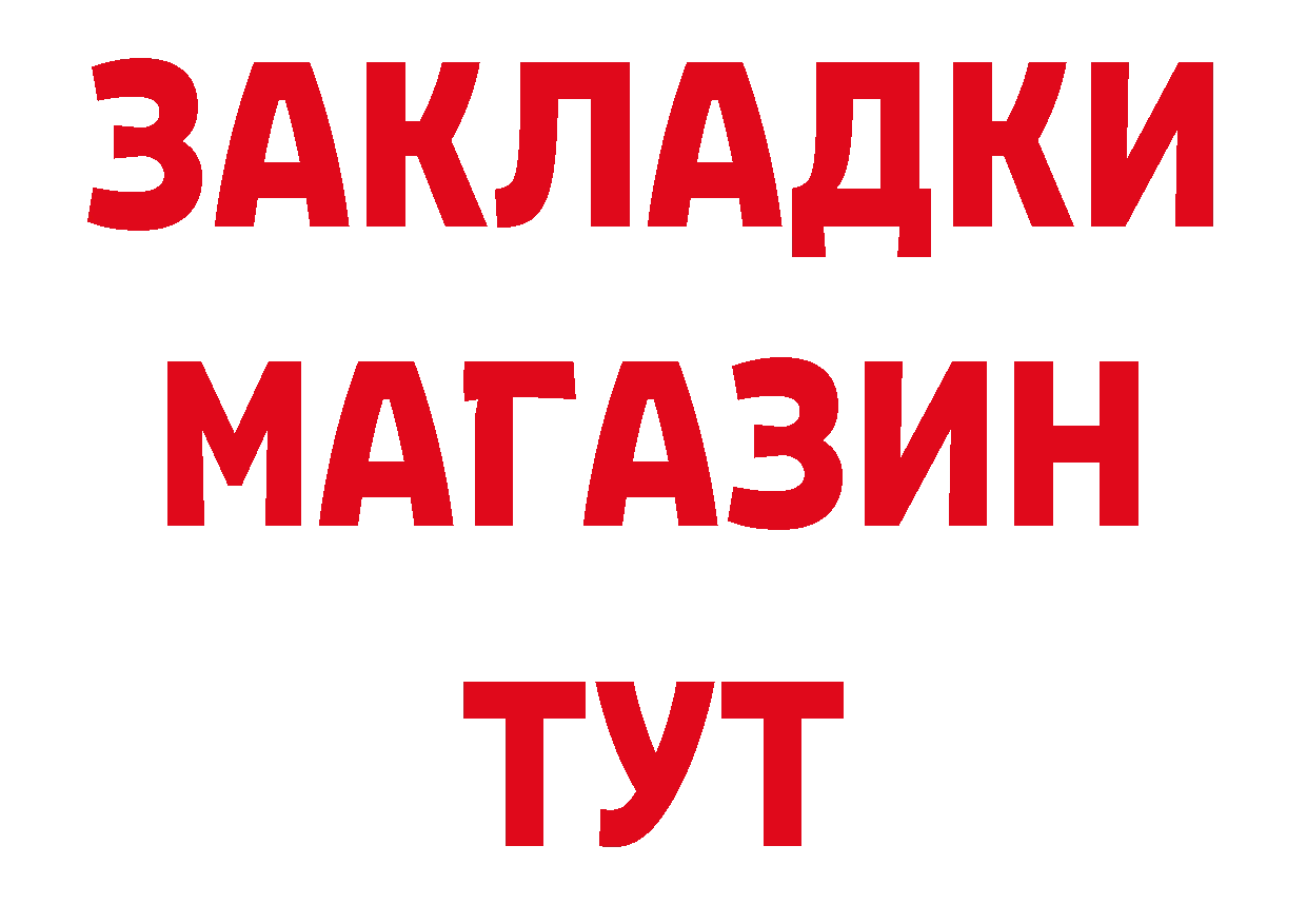 Как найти закладки?  состав Киржач